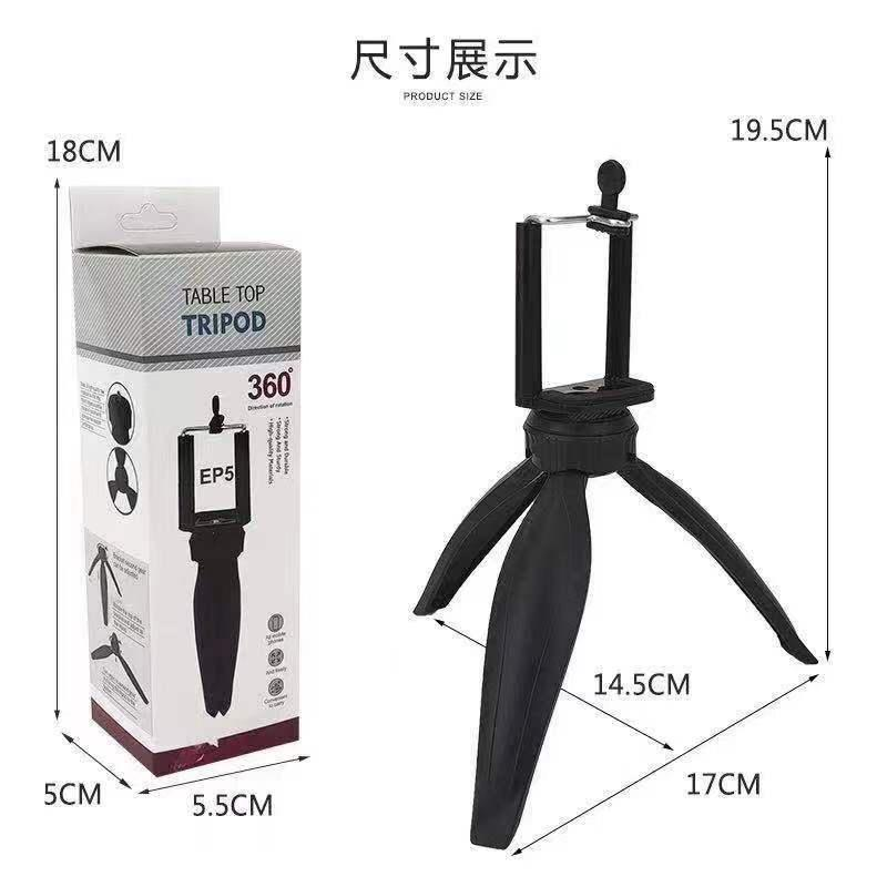 Table Top Tripod (Mini)